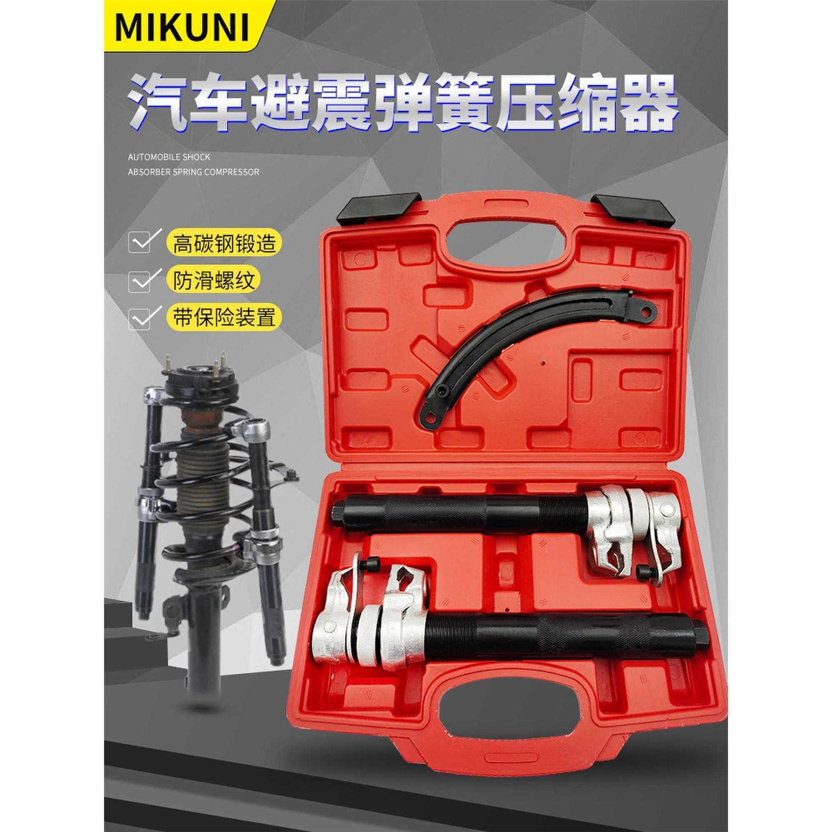 卷式汽车弹簧压缩器避震拆装拆卸工具扒弹簧压簧机汽修减震拆装器