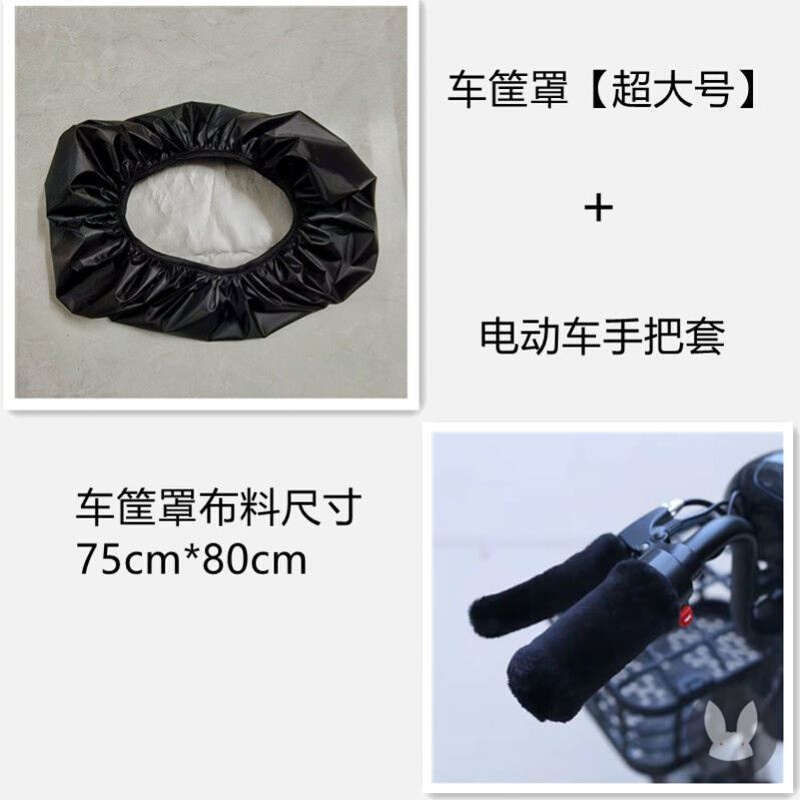 电动车车筐前筐防雨罩自行车电动车篮子防水包电动自行车机车娄