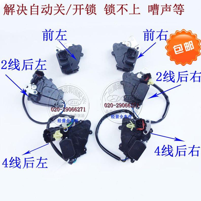 适用起亚赛拉图门锁电机车门锁机总成马达中控锁马达前后门闭锁器