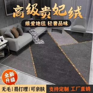 客厅地毯地垫茶几毯现代简约沙发垫卧室床边家用毯 高级轻奢北欧式