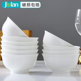 纯白瓷餐具碗组合10个装 骨瓷碗家用吃饭碗套装 大号面碗陶瓷碗家用