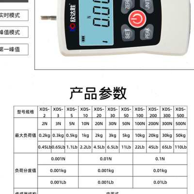 极速欣达胜数显电子推拉力u计 高精度拉力测试仪 弹簧拉力秤试验