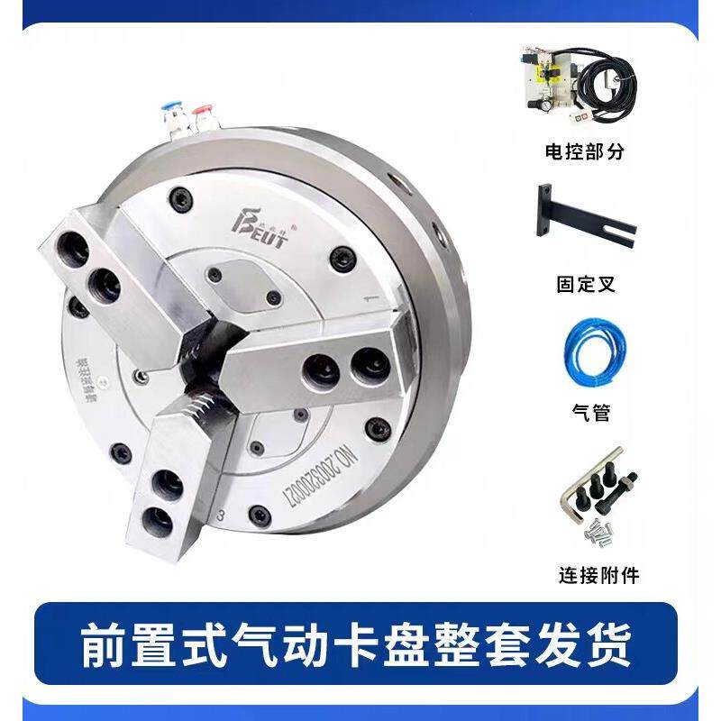 前置式气动卡盘大通孔中空三爪卡盘管螺纹车床卡盘夹头BUT