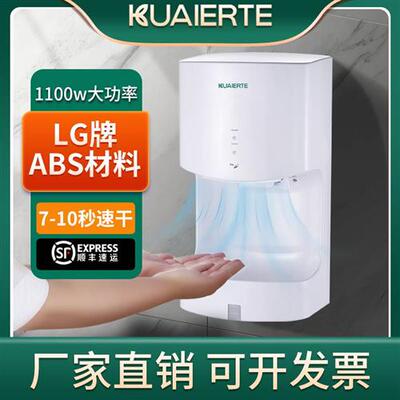 烘手器全自动感应烤手器烘手机卫生间家用吹手部烘干机商用干手器