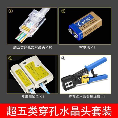 CNCOB六类千兆穿孔式水晶头 cat6通孔网线接头rj45 8P8芯纯铜镀金