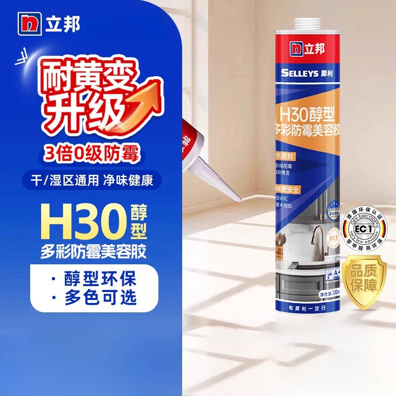 立邦中性防水玻璃胶收边胶硅胶美缝美容胶厨卫防霉踢脚线密封白色
