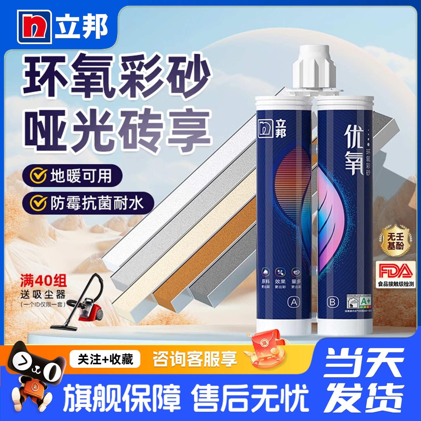 立邦环氧彩砂美缝剂瓷砖地砖专用