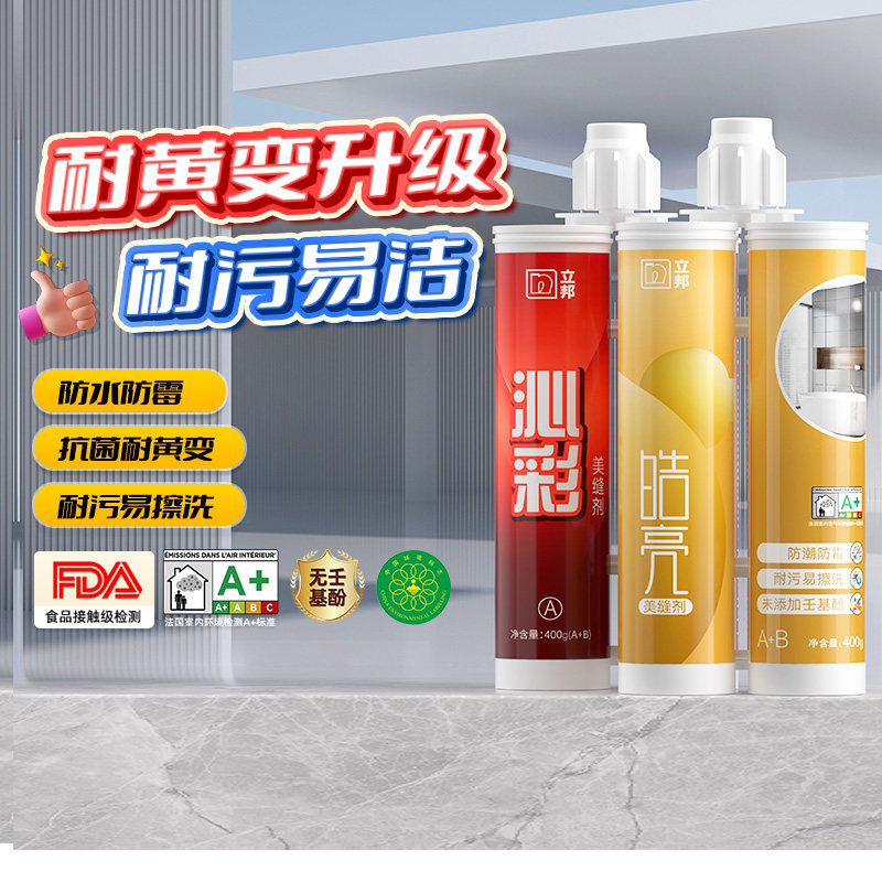 立邦美缝剂地砖瓷砖美缝剂官方