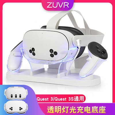 Q3充电台收纳支架充电底座