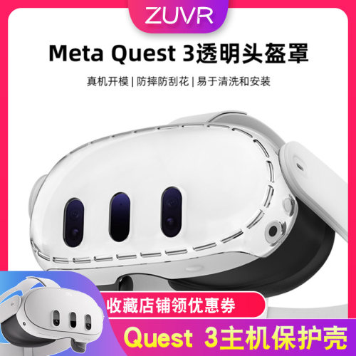 Quest3配件精英头戴zuvr