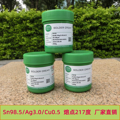 无铅环保高温含银焊锡膏生产厂家 SMT贴片工厂专用焊料锡浆SAC305