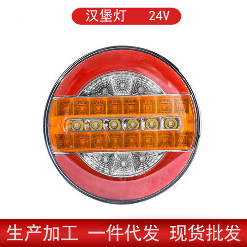 4寸拖车尾灯 LED圆形卡车灯 霸王双排面包灯 带流水亚马逊MK-188