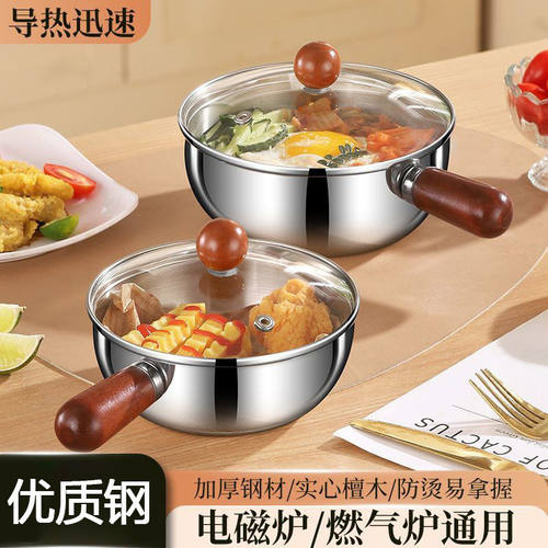 304不锈钢泡面锅带盖胡桃木一人食锅早餐碗小煎锅汤锅辅食锅dgn22