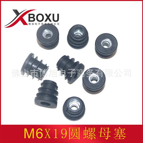 m6X19圆螺母管塞  19mm圆管螺母脚塞 塑料螺母堵头 塑料脚垫 博旭