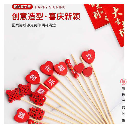 创意喜字一次性水果签水果叉子婚宴宴会喜庆蛋糕甜品节庆装饰竹签