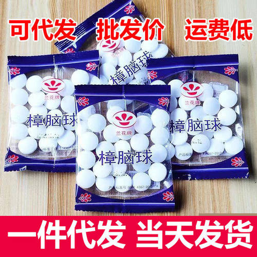 家用樟脑丸衣柜防霉丸卧室香樟木块樟脑球卫生球臭丸