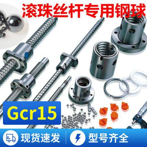 G10不锈钢轴承钢球钢珠机械滑块丝杆丝杠用滚珠不锈钢圆球