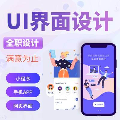 ui设计接单代做小程序手机软件app设计网页后台系统图标页面h5