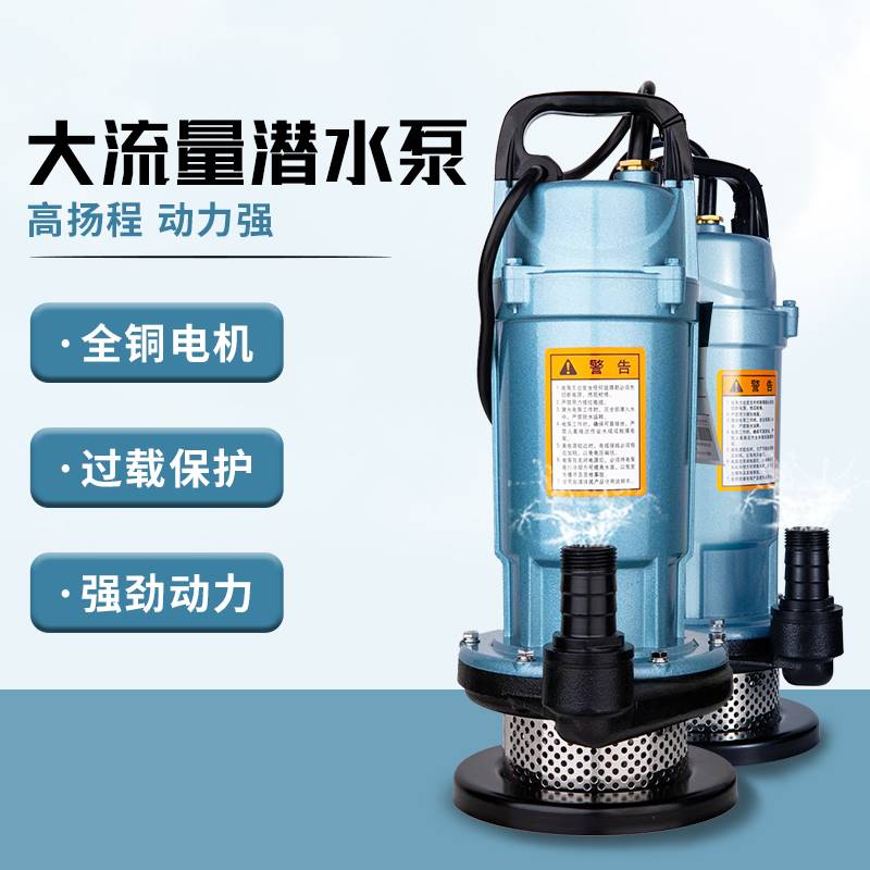大元潜水泵农用工业抽水220V高扬程大流量家用高压灌溉水井抽水泵