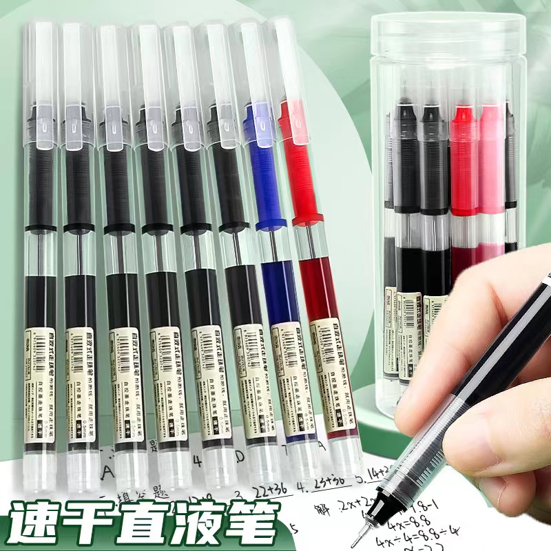 直液式速干走珠笔中性笔针管式速干水笔碳素笔考试签字笔