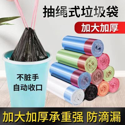 办公室专用大号垃圾袋家用加厚手提式特实惠装超抽绳黑色商用厨房