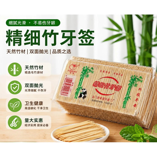 竹制一次性牙签便携包装
