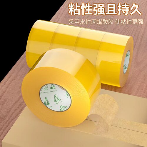 透明胶带米黄色强力封箱胶带胶带快递封口封箱胶带加厚高粘胶形