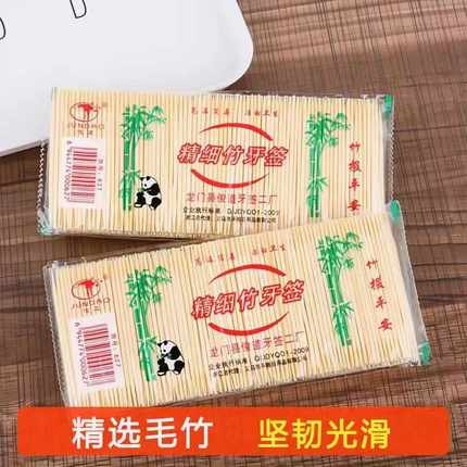 一次性双头竹制细牙签家用商用便携餐厅饭店散装竹子掏牙剔牙神器