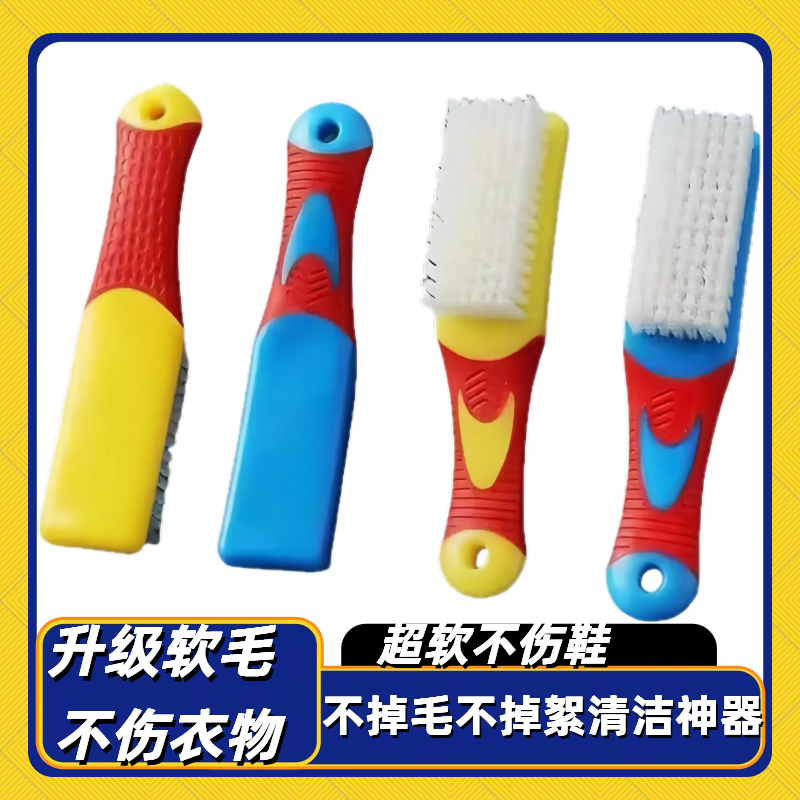刷鞋刷子家用多功能耐用软毛鞋刷子洗鞋神器洗衣刷子洗衣服不伤鞋