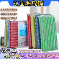 加厚加密四塊包裝耐用款洗涮大王洗碗海綿擦廚房百潔布清潔百潔布