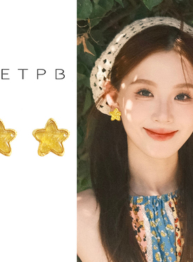 黄色星星耳钉女夸张高级独特耳环可爱甜美彩色多巴胺海边度假耳饰