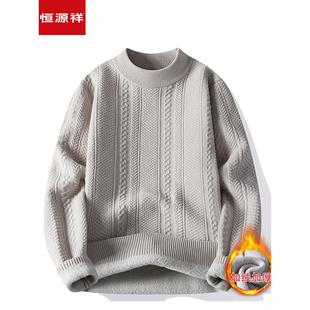 恒源祥羊毛衫男款冬季时尚纯色学生针织加绒加厚一体绒半高领毛衣