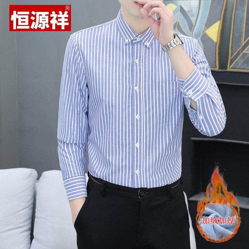 恒源祥冬季纯棉加绒加厚长袖衬衫男士商务休闲一体绒保暖条纹衬衣