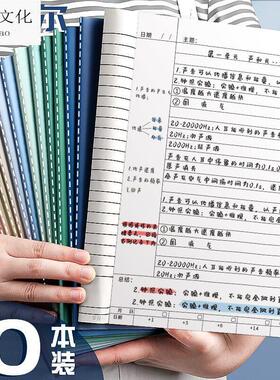 b5康奈尔笔记本子横线版5r记忆法高效a4厚简约ins风大学生学习听