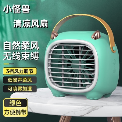 喷雾风扇USB充电桌面加湿冷风扇