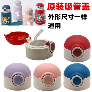 儿童保温杯配件盖子吸管吸嘴重力球南极水壶盖人干十毛原装感温塞