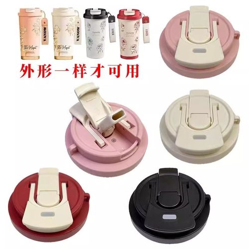 铃兰花陶瓷保温杯盖吸管杯盖子大容量双饮咖啡杯盖保温杯盖水杯