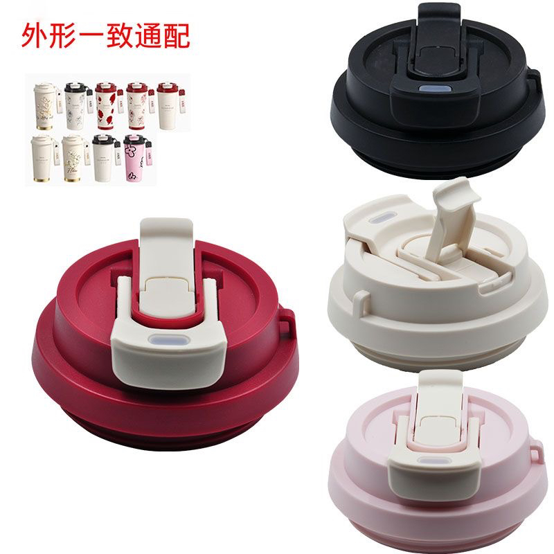 铃兰花保温杯盖吸管杯盖子大容量双饮咖啡杯盖保温杯盖水杯子配件