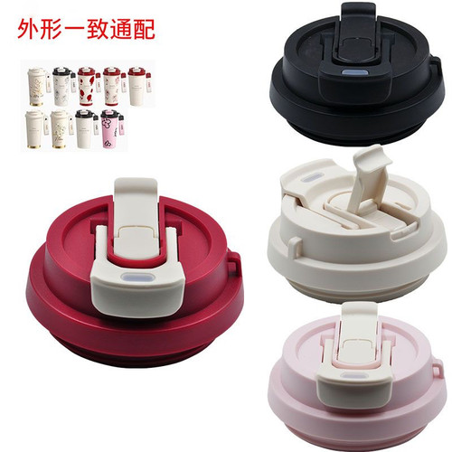 铃兰花保温杯盖吸管杯盖子大容量双饮咖啡杯盖保温杯盖水杯子配件