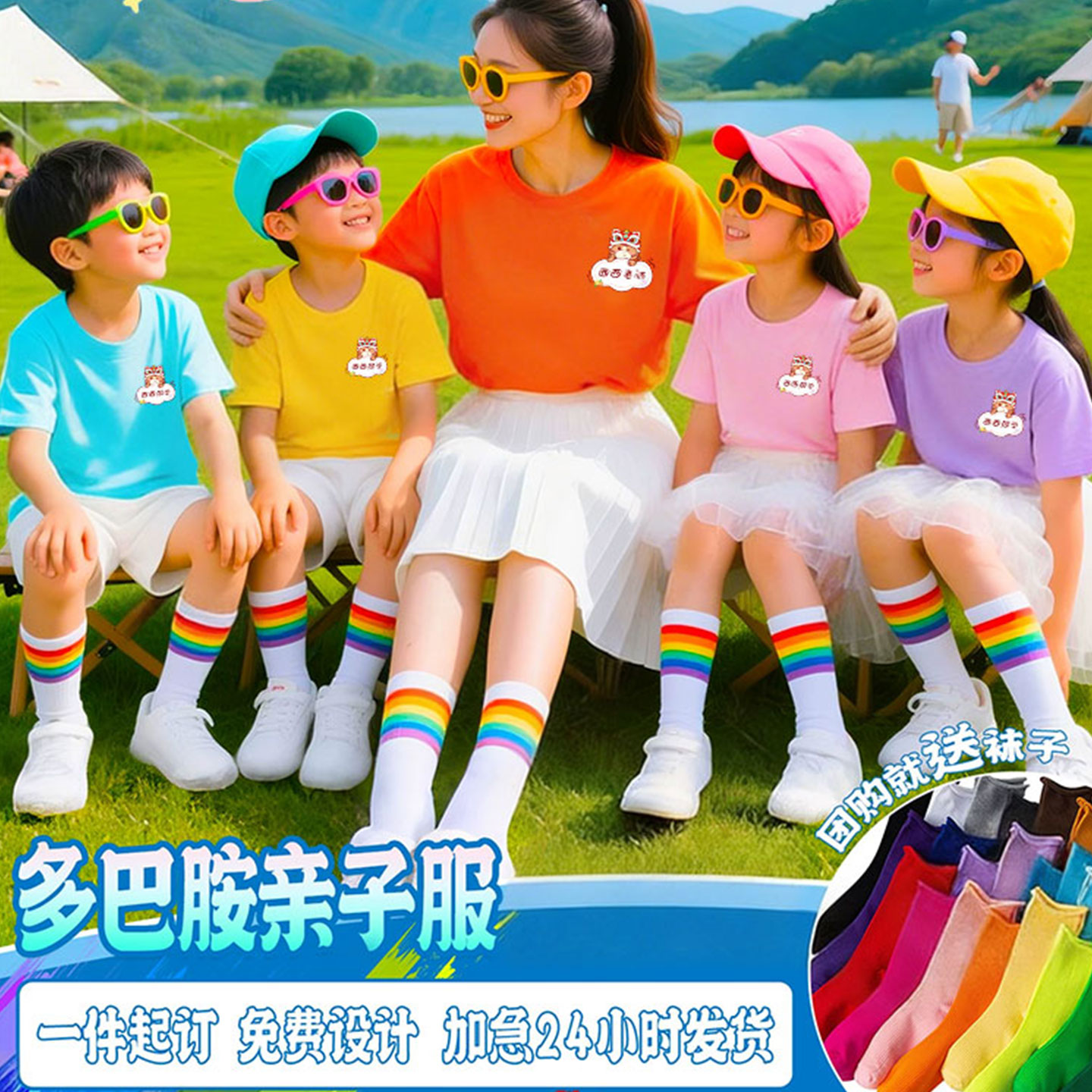 最好的我们 糖果色亲子装T恤定制亲子出游拍照夏令营活动纯棉短袖