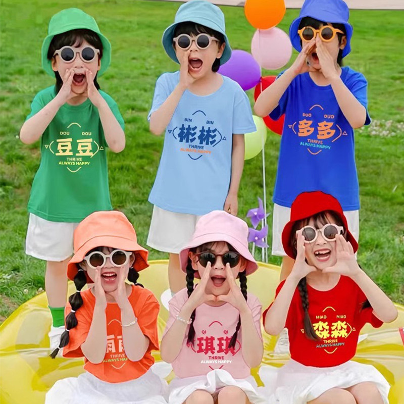 六一儿童节表演服彩色T恤小学生班服定制短袖毕业拍照班服亲子装