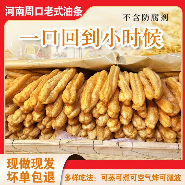 河南周口正宗老式手工油条   油条之乡  一口回到童年