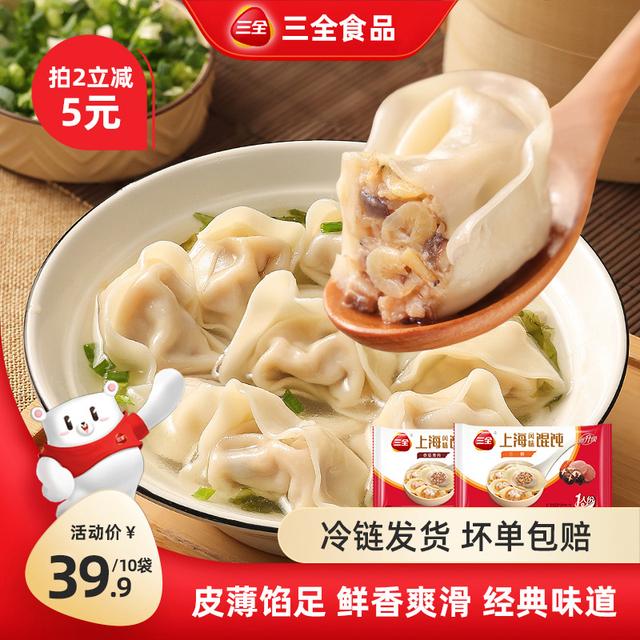 到手10袋三全馄饨150g三鲜香菇荠菜菌菇120g营养速冻速食早餐