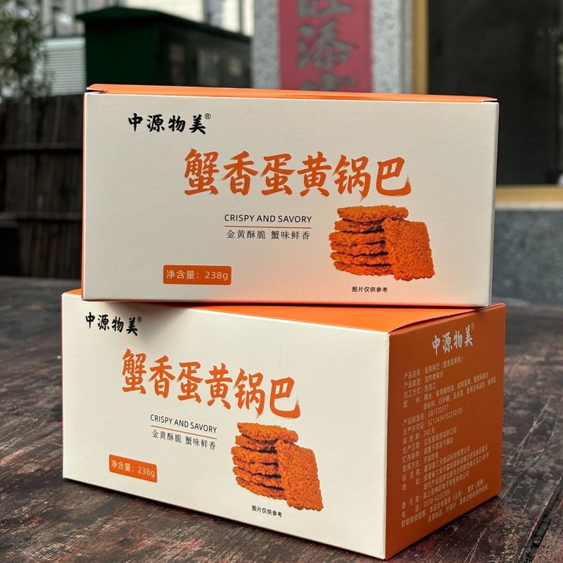 中源物美蛋黄锅巴正宗咸鸭蛋黄糯米锅巴咸香酥脆238g*4盒