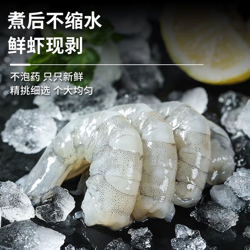 虾仁大虾海鲜鲜虾仁新鲜海虾去虾线保真5斤/包肉质紧实