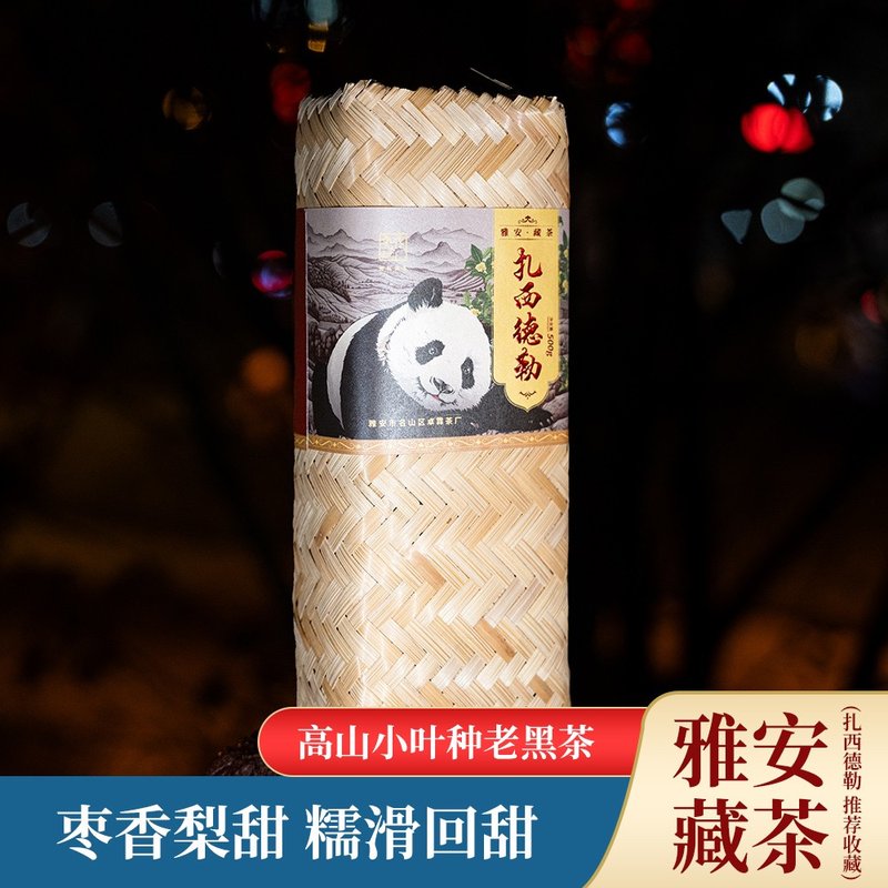 主推升级版卓霖扎西德勒  雅安黑茶 枣香花果香 竹条茶 500g/条