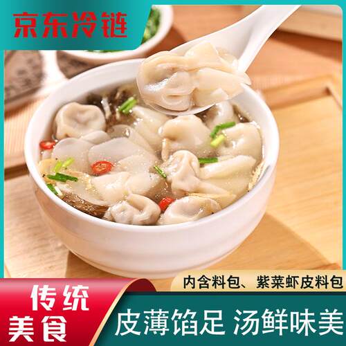 D2小金鱼鲜肉馄饨夜宵小云饨鲜猪肉速冻202g*10袋TL