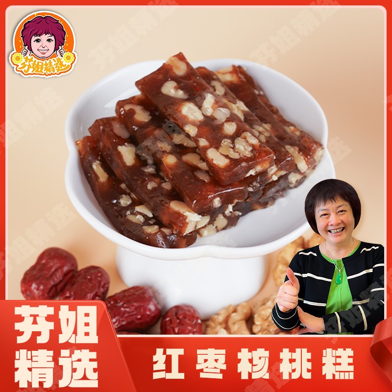 芬姐精选红枣核桃糕软糯枣香即食休闲零食大人小孩零食超值购