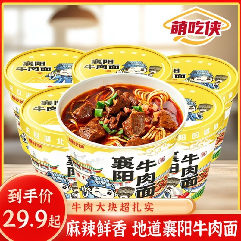 冲泡即食大块牛肉萌吃侠襄阳牛肉面非油炸碱面下午茶宵夜露营