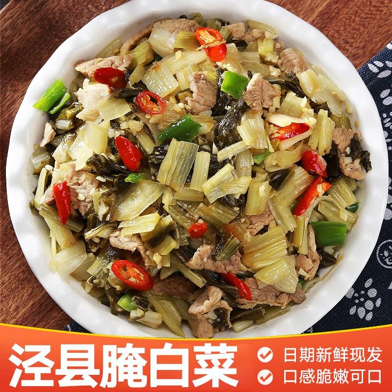 落星潭腌白菜3袋安徽特产酸菜下饭菜咸菜老坛腌制整颗泡白菜500g